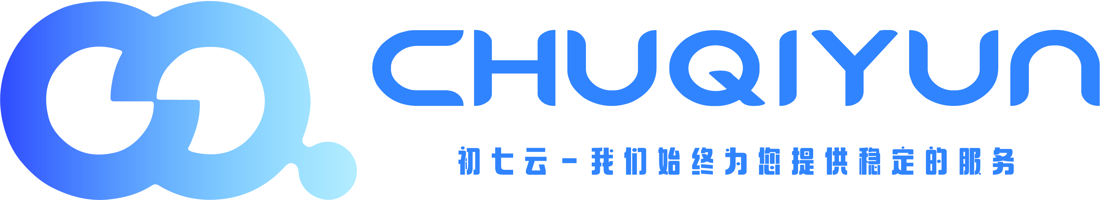 chuqiyun-sponsor